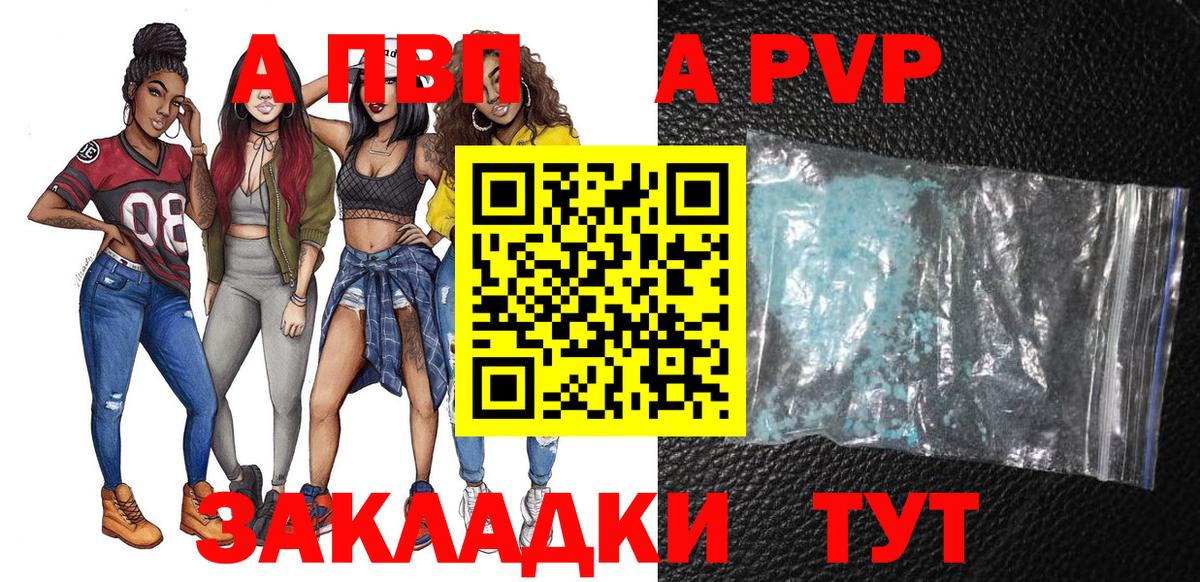 A-PVP VHQ  Alpha PVP  Десногорск  Вход с VPN  Alfa_PVP СК 