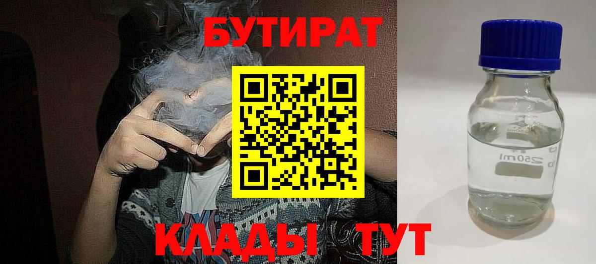 Десногорск  Бутират оксибутират  Вход с VPN 