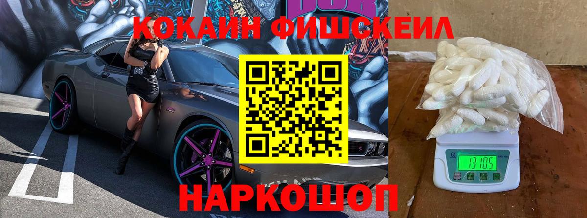 Кокаин Колумбийский Десногорск