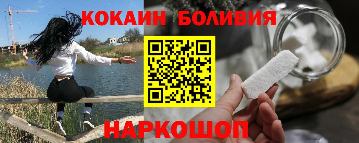 Cocaine 98%  Вход с VPN  COCAIN  Cocaine FishScale  Десногорск 