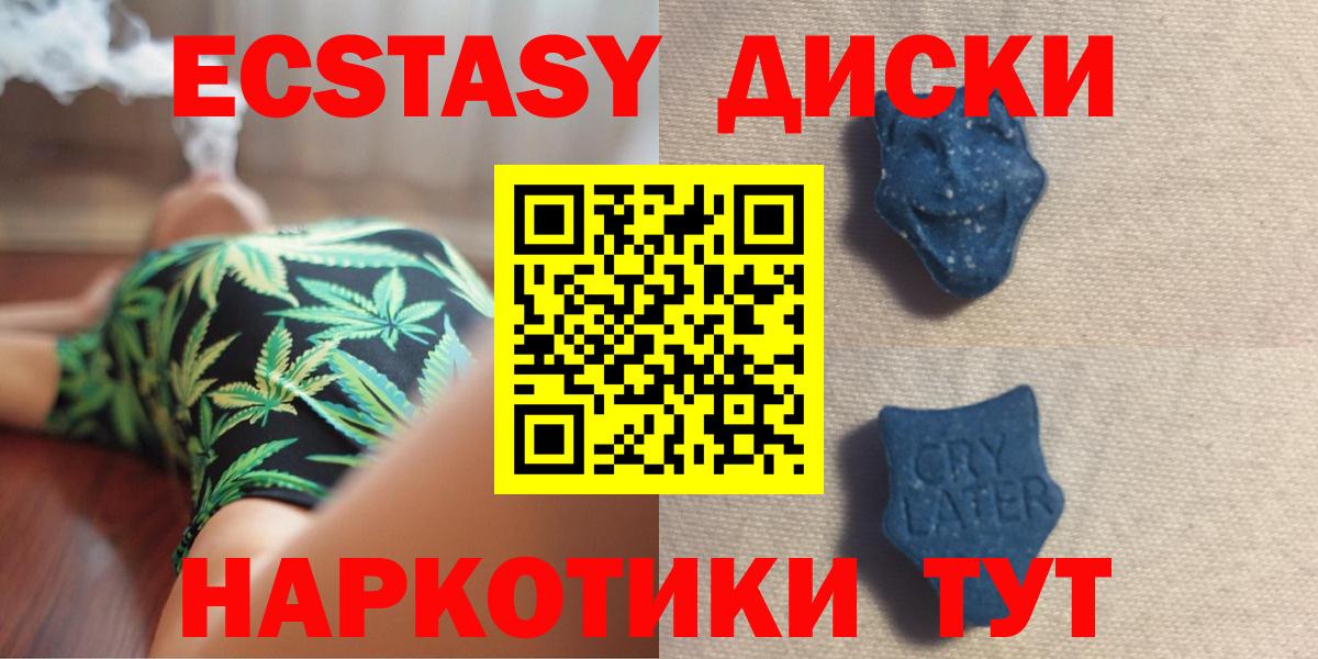 Ecstasy mix Десногорск