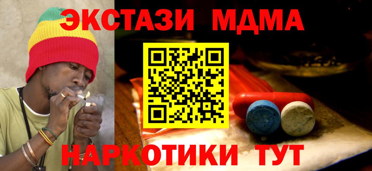 Десногорск  Экстази mix  даркнет Telegram  Ecstasy 280мг  Вход с VPN  Ecstasy 