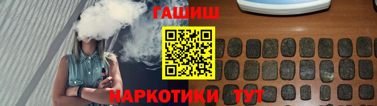 ГАШИШ Изолятор  Вход с VPN  ГАШ гашик  ГАШ  Десногорск 