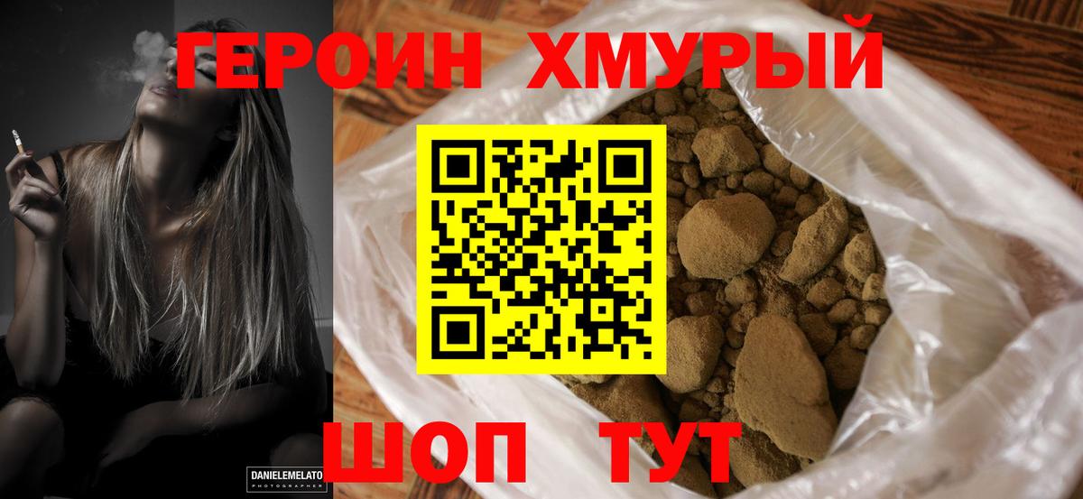 Десногорск  Героин белый  Вход с VPN 