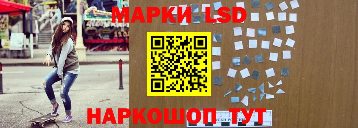 ЛСД экстази кислота Десногорск