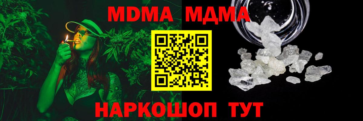 Десногорск  MDMA  MDMA VHQ  Вход с VPN  MDMA VHQ 