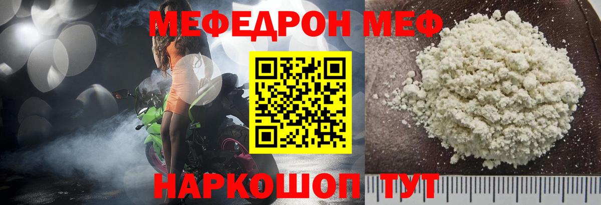 МЕФ  Меф mephedrone  Десногорск  Вход с VPN  МЕФ мяу мяу  МЯУ-МЯУ 