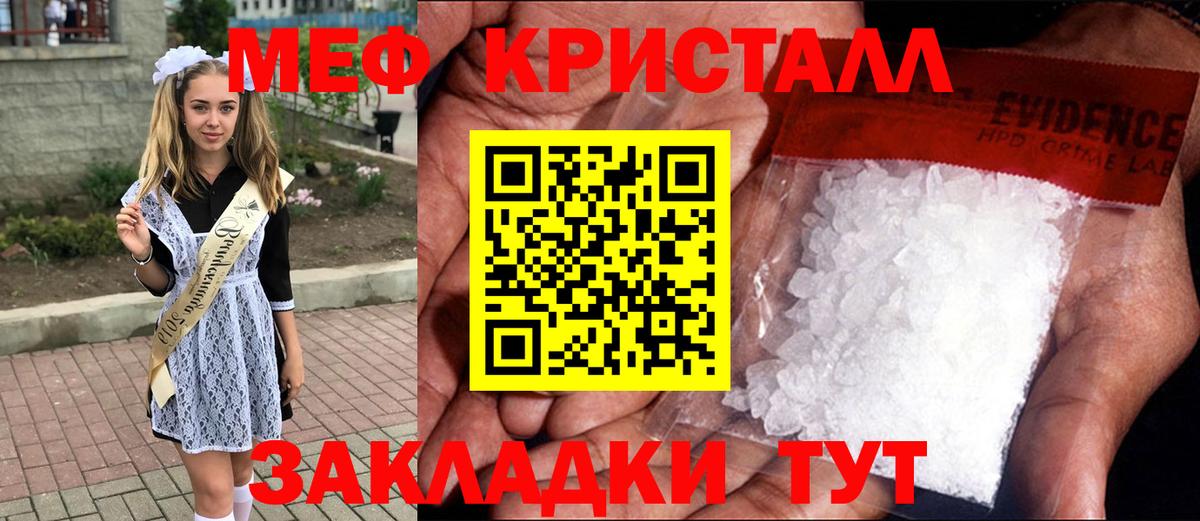 Меф мяу мяу кристаллы Десногорск