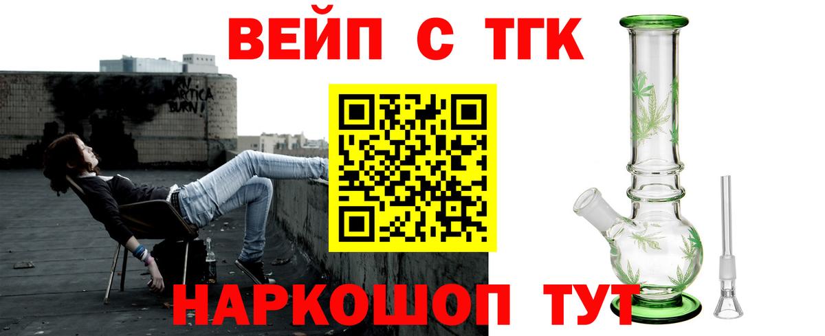 Десногорск  Дистиллят ТГК THC oil  Вход с VPN  Дистиллят ТГК жижа 