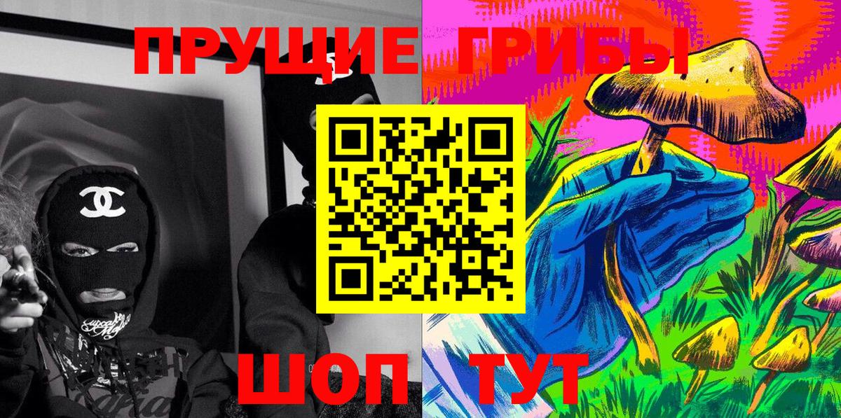 Галлюциногенные грибы Magic Shrooms  Псилоцибиновые грибы мицелий  Вход с VPN  Десногорск 
