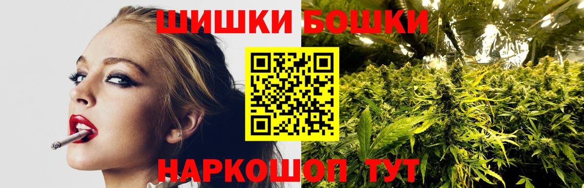 Бошки марихуана гибрид  МАРИХУАНА SATIVA & INDICA  Десногорск  Вход с VPN 